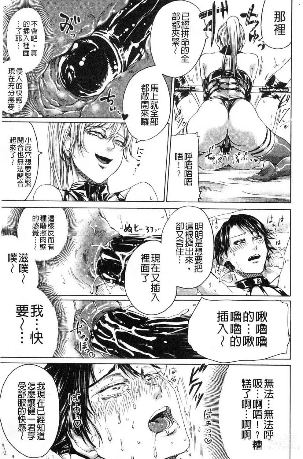 Page 527 of doujinshi hasebe souutsu collection