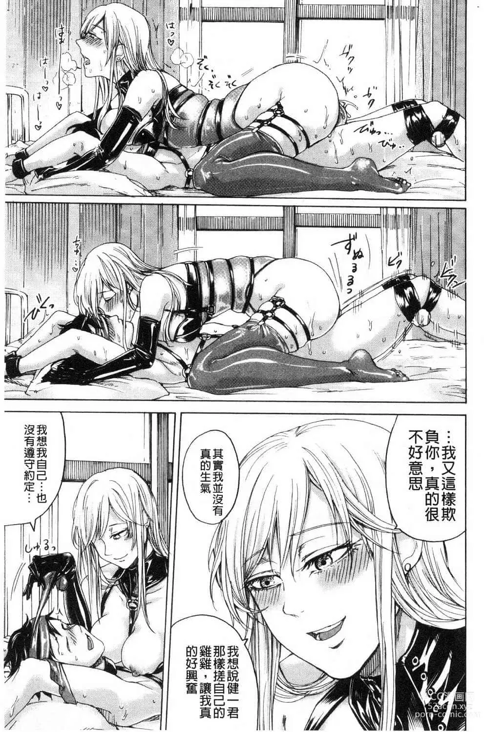 Page 539 of doujinshi hasebe souutsu collection