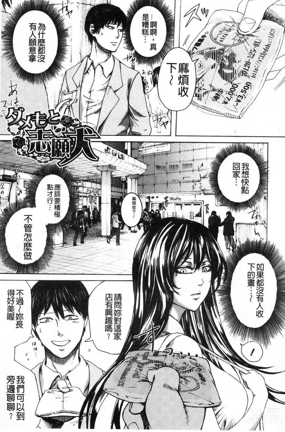 Page 545 of doujinshi hasebe souutsu collection