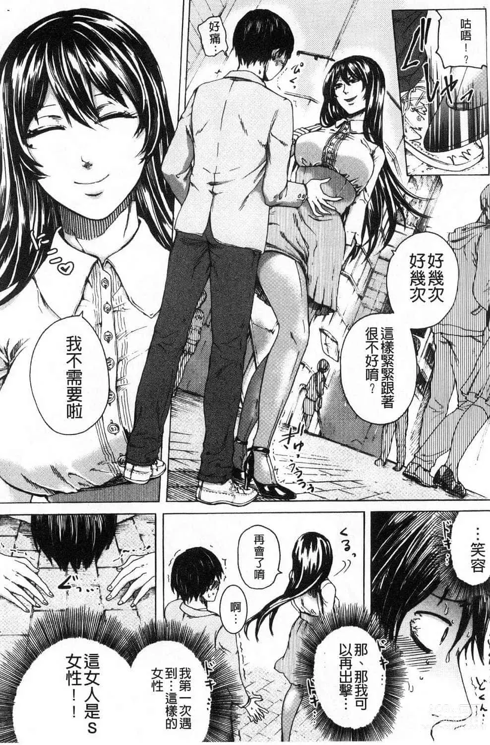 Page 546 of doujinshi hasebe souutsu collection