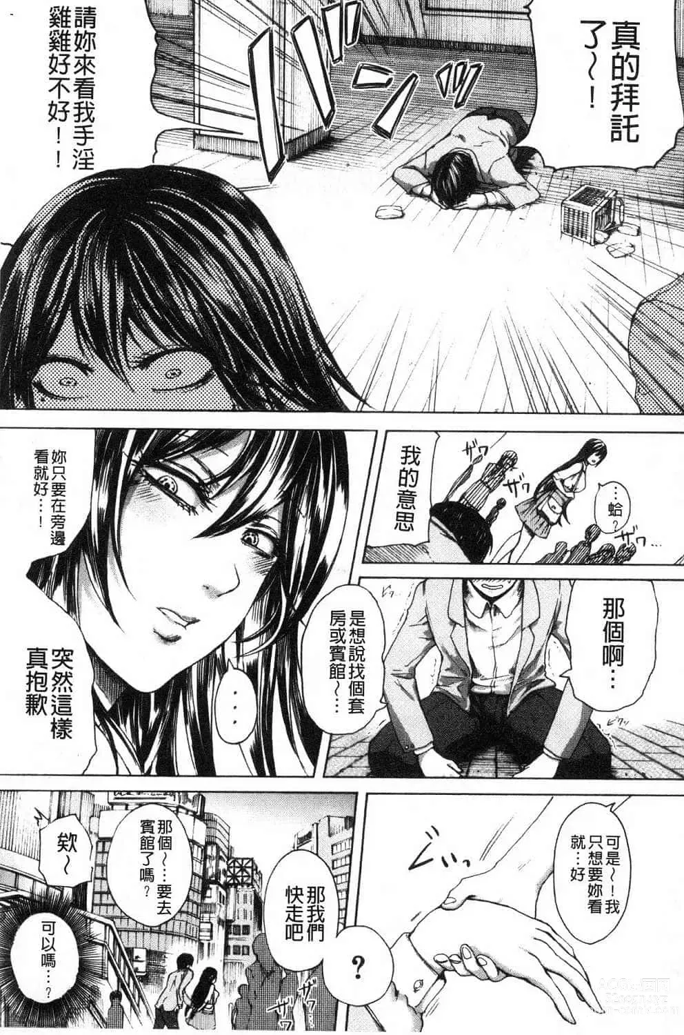 Page 547 of doujinshi hasebe souutsu collection