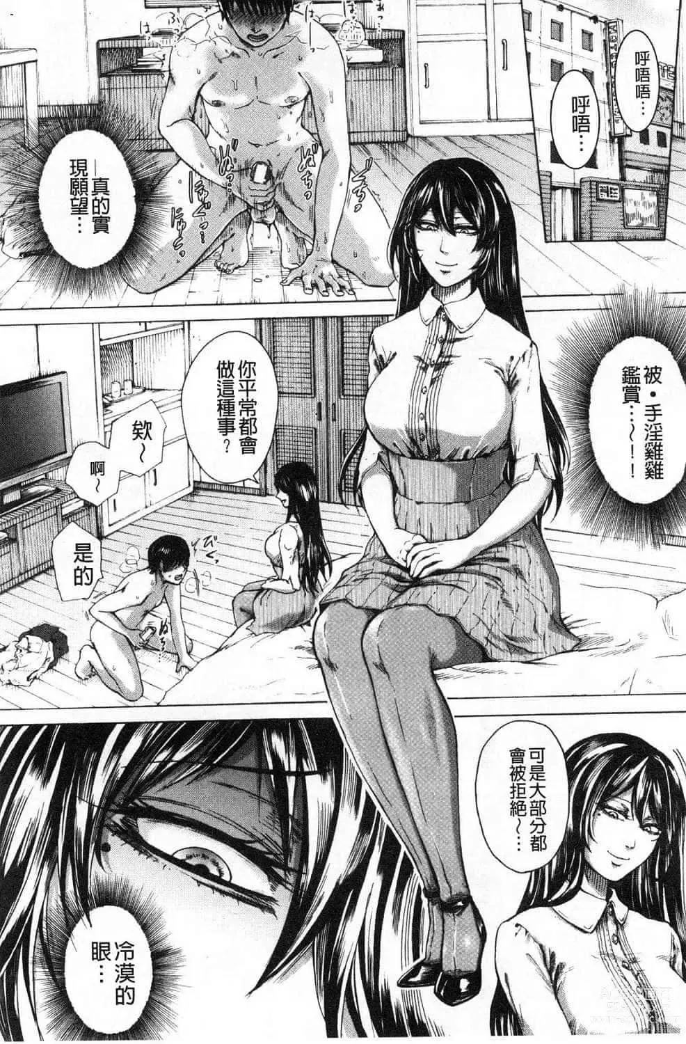 Page 548 of doujinshi hasebe souutsu collection