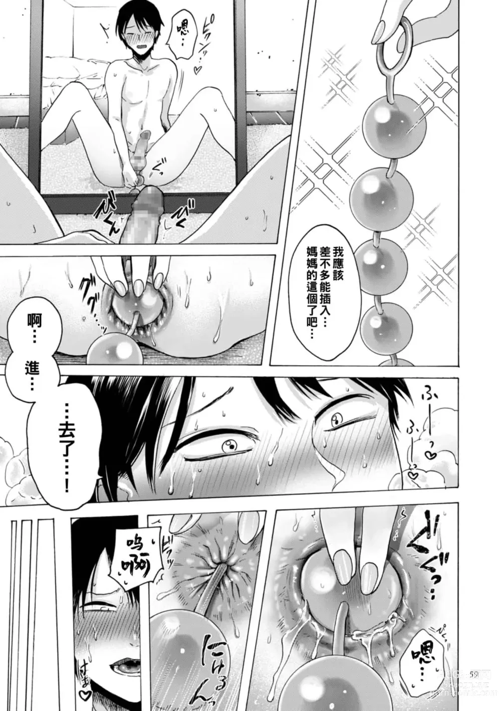 Page 56 of doujinshi hasebe souutsu collection