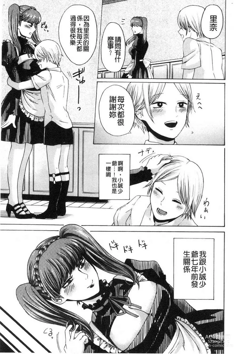 Page 579 of doujinshi hasebe souutsu collection