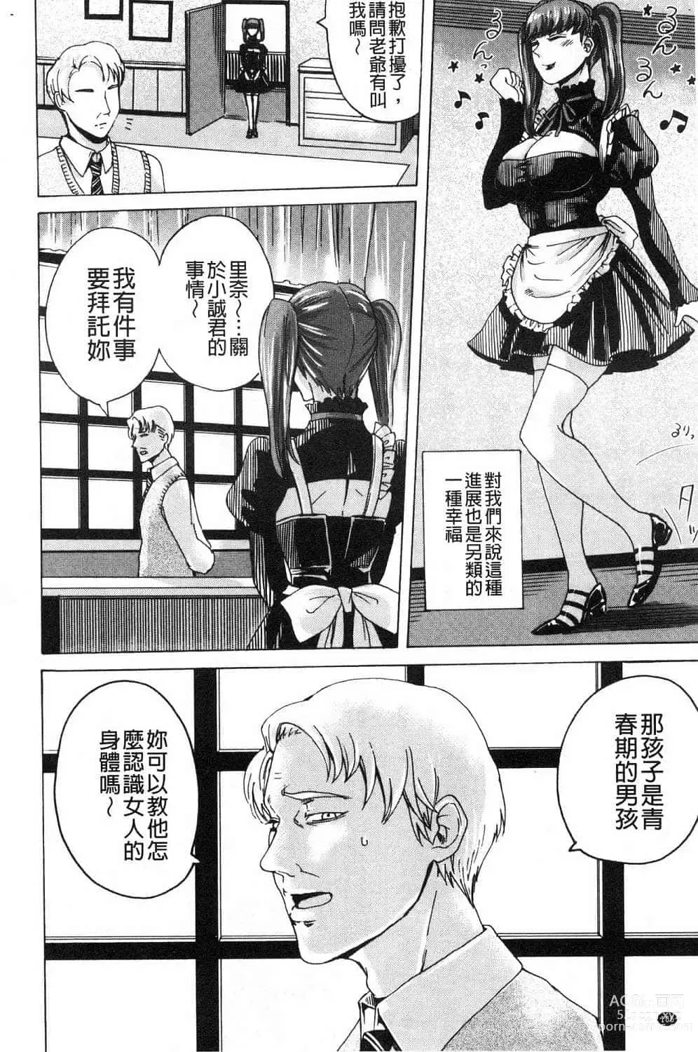 Page 582 of doujinshi hasebe souutsu collection