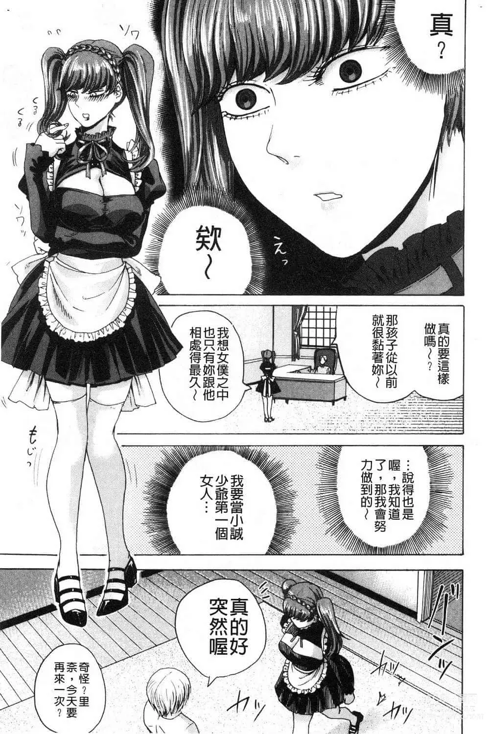 Page 583 of doujinshi hasebe souutsu collection