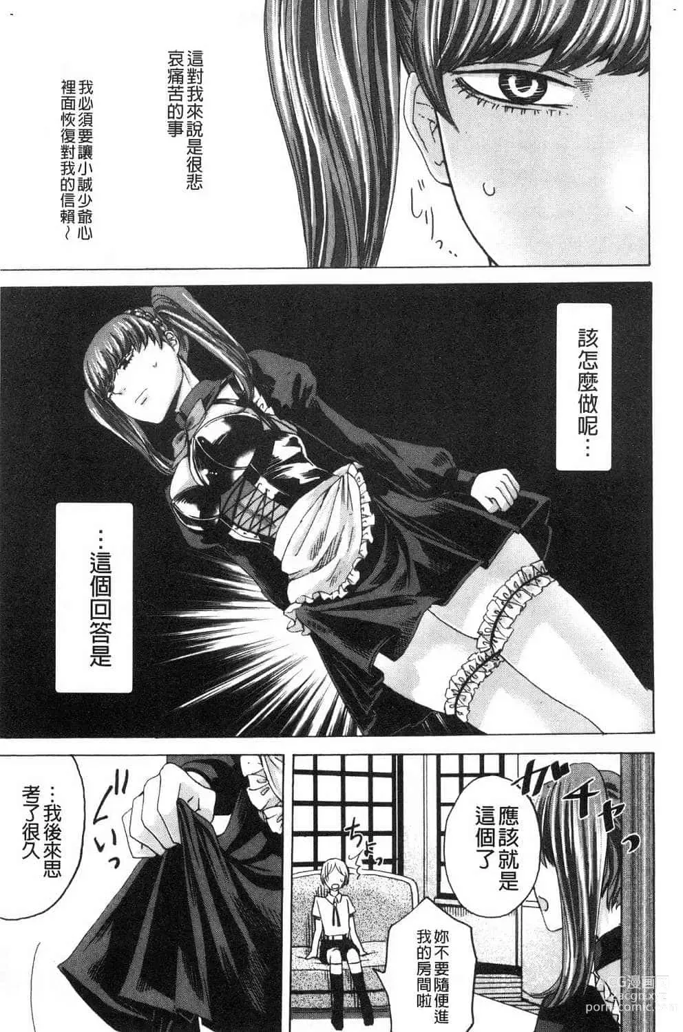 Page 587 of doujinshi hasebe souutsu collection