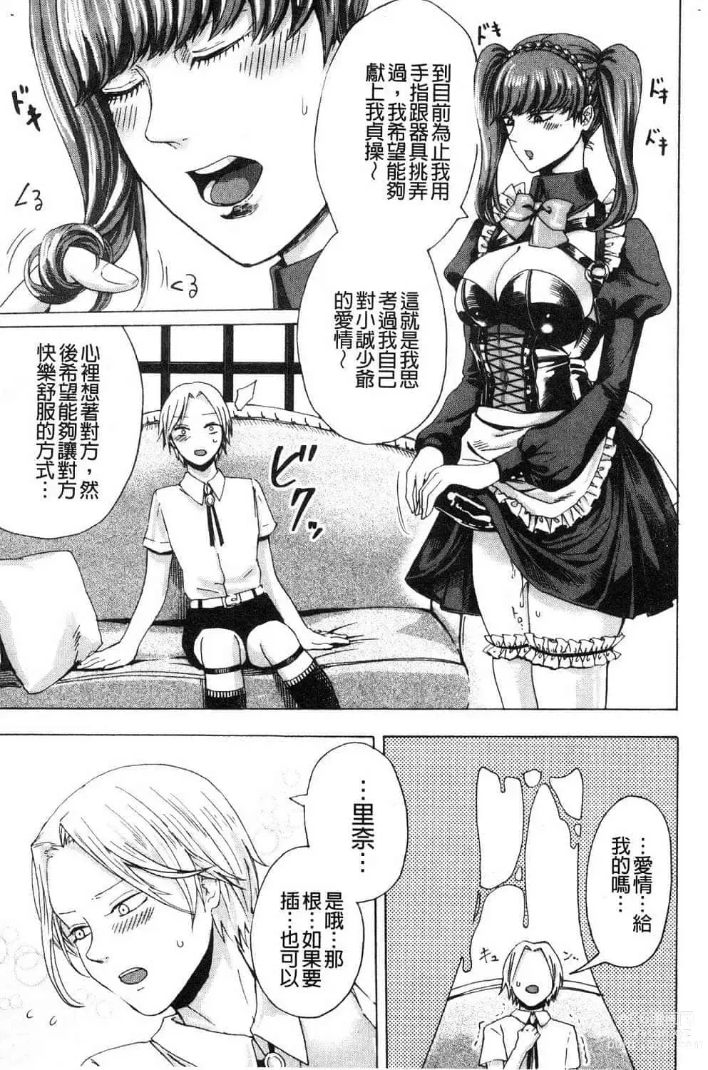 Page 589 of doujinshi hasebe souutsu collection