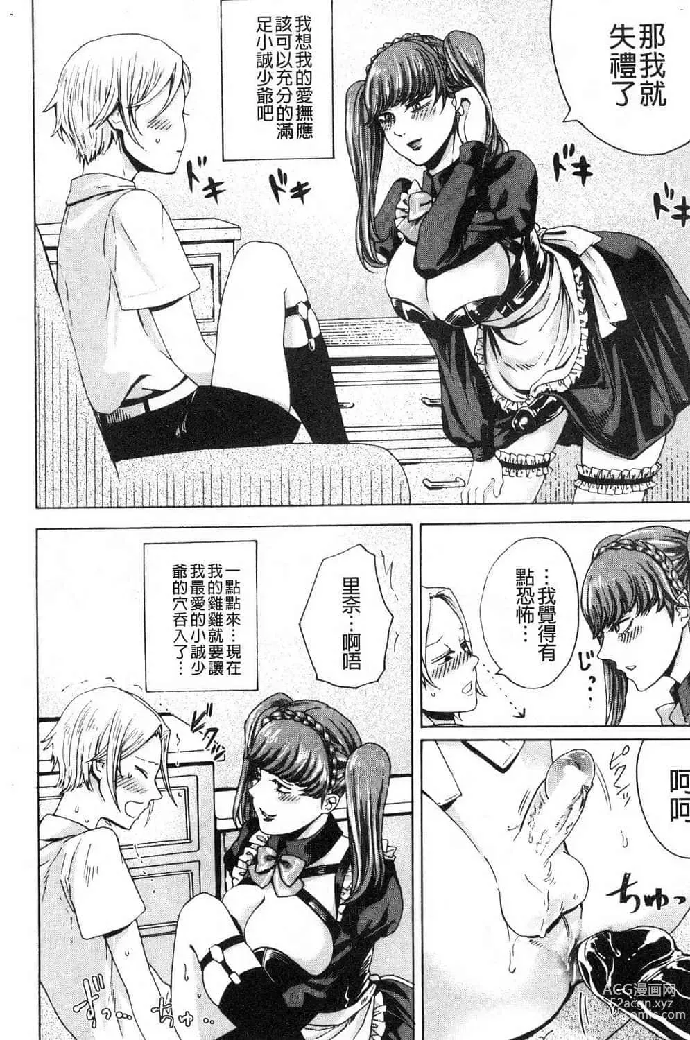 Page 590 of doujinshi hasebe souutsu collection