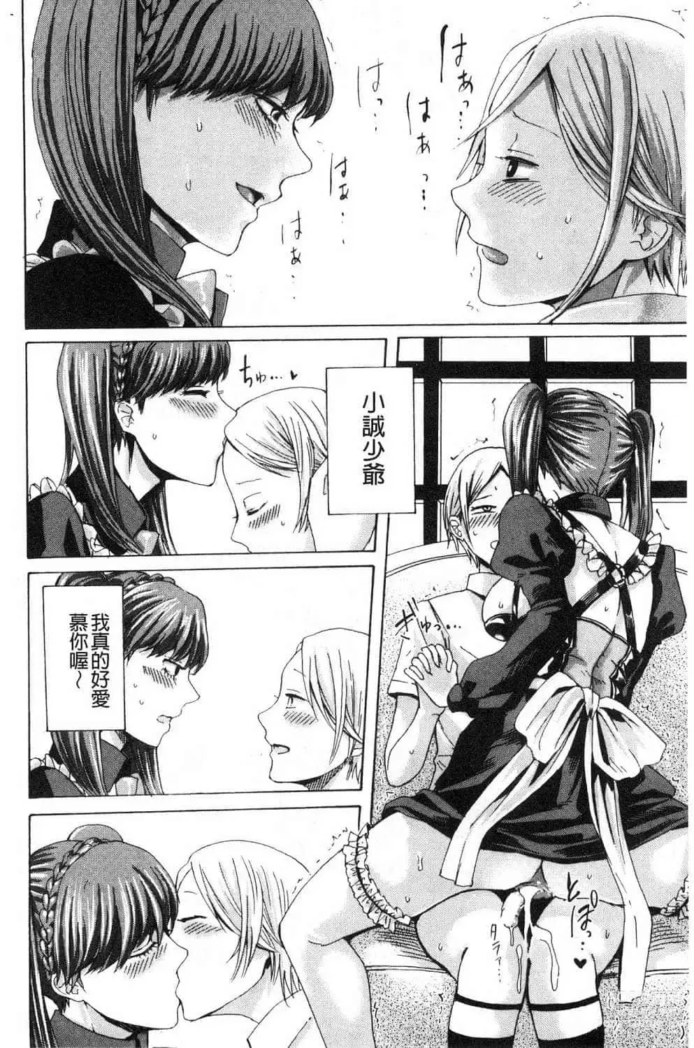 Page 608 of doujinshi hasebe souutsu collection