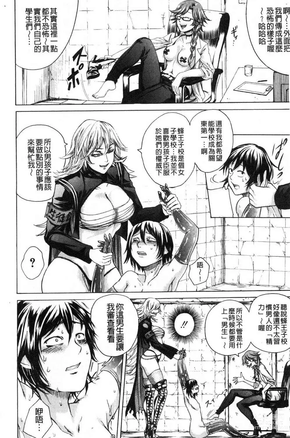 Page 616 of doujinshi hasebe souutsu collection