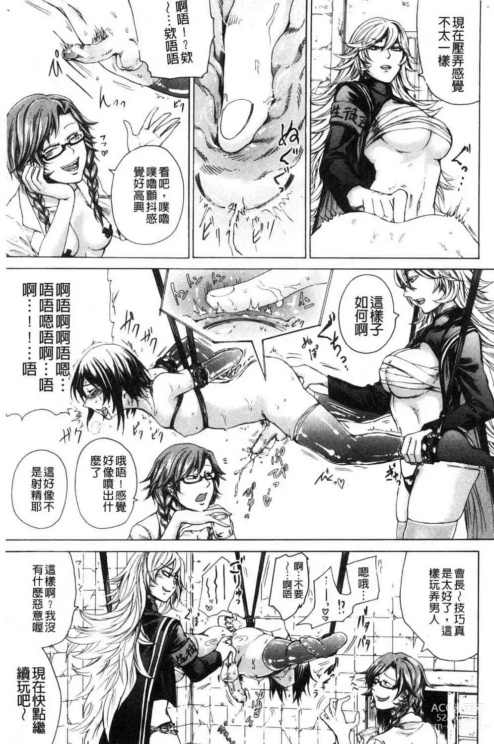 Page 623 of doujinshi hasebe souutsu collection