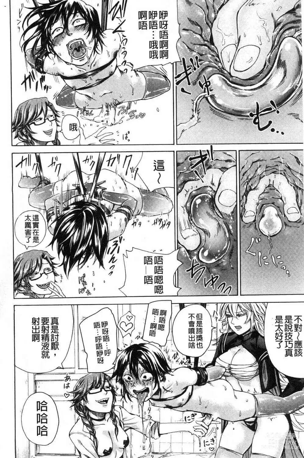 Page 624 of doujinshi hasebe souutsu collection