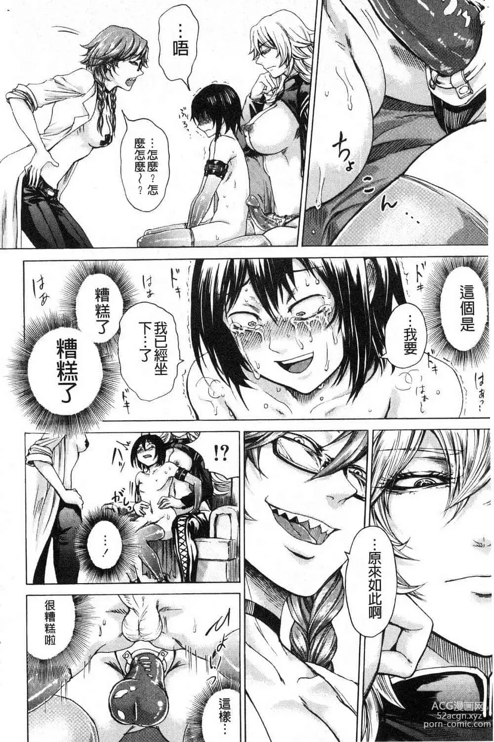 Page 634 of doujinshi hasebe souutsu collection