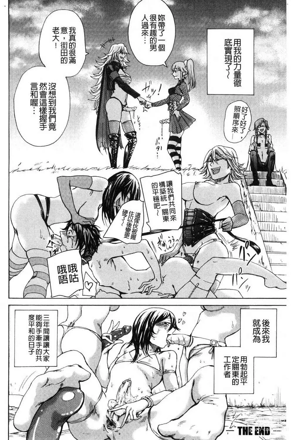 Page 644 of doujinshi hasebe souutsu collection