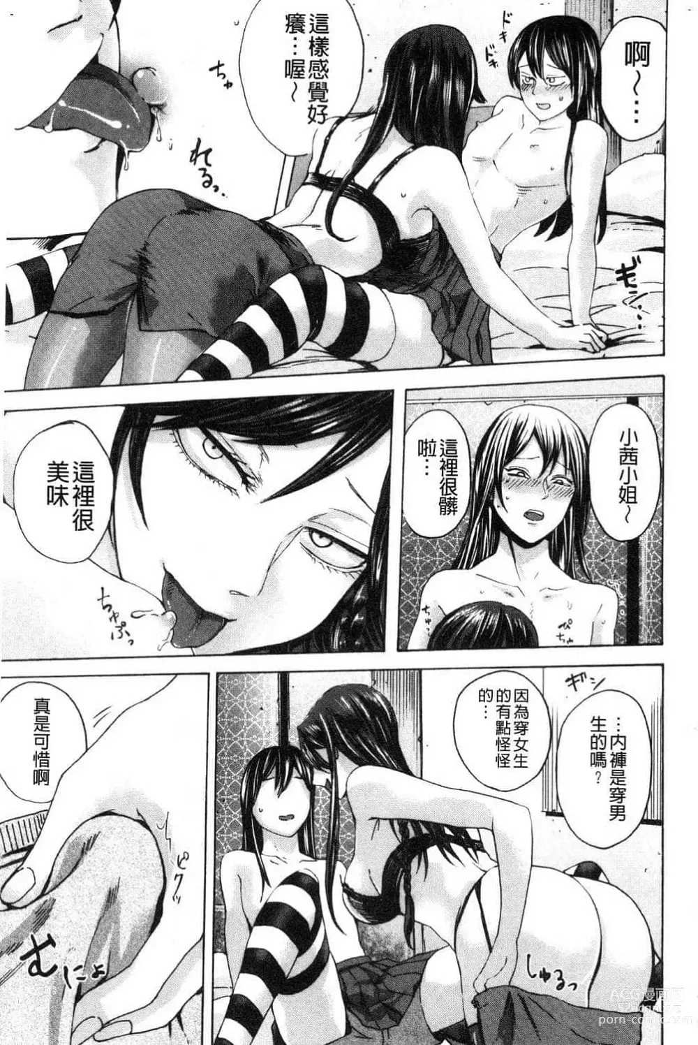 Page 651 of doujinshi hasebe souutsu collection