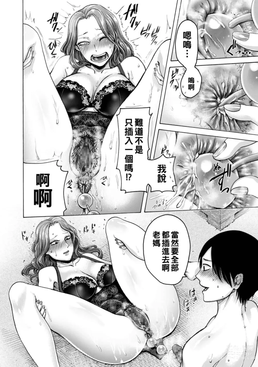 Page 67 of doujinshi hasebe souutsu collection