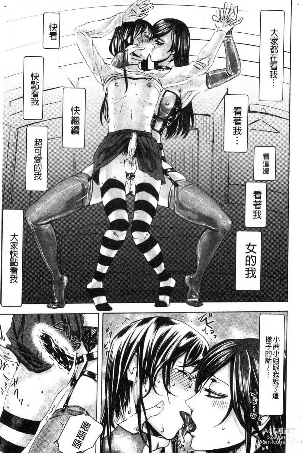 Page 671 of doujinshi hasebe souutsu collection