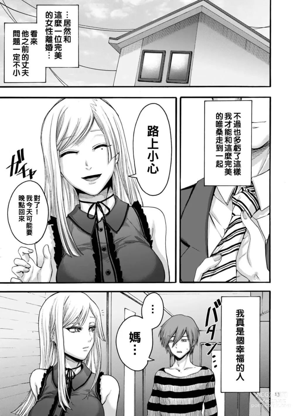 Page 10 of doujinshi hasebe souutsu collection