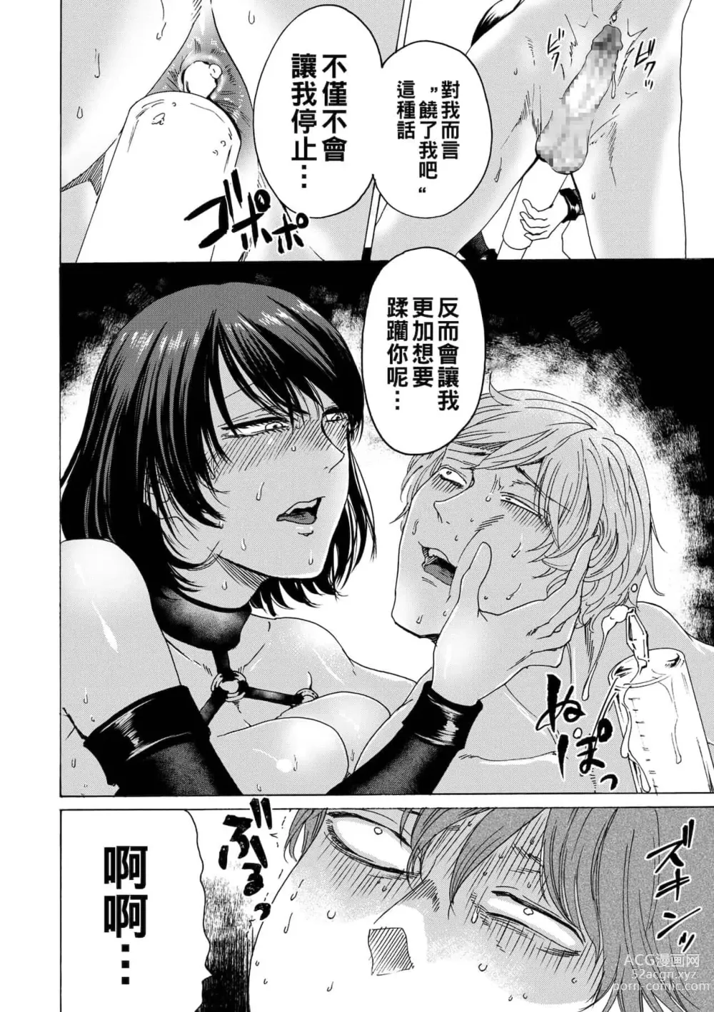 Page 93 of doujinshi hasebe souutsu collection