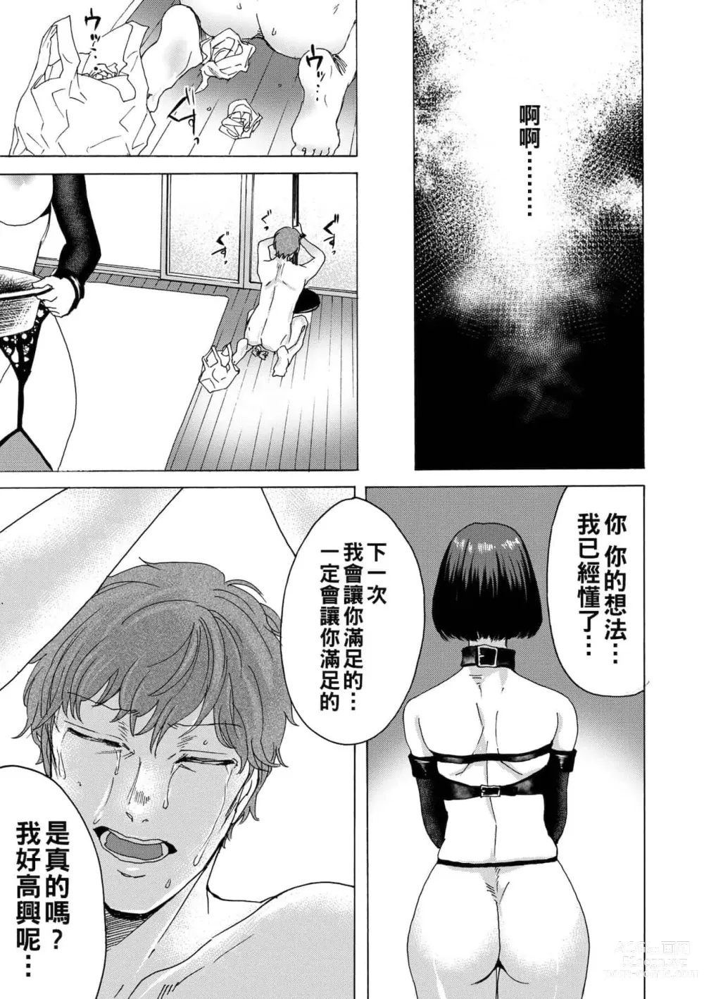 Page 94 of doujinshi hasebe souutsu collection