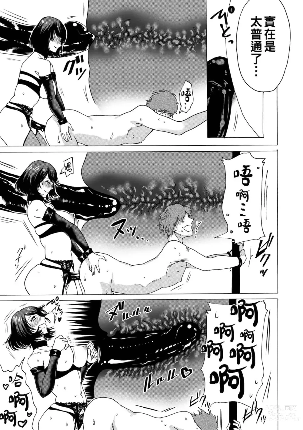 Page 96 of doujinshi hasebe souutsu collection