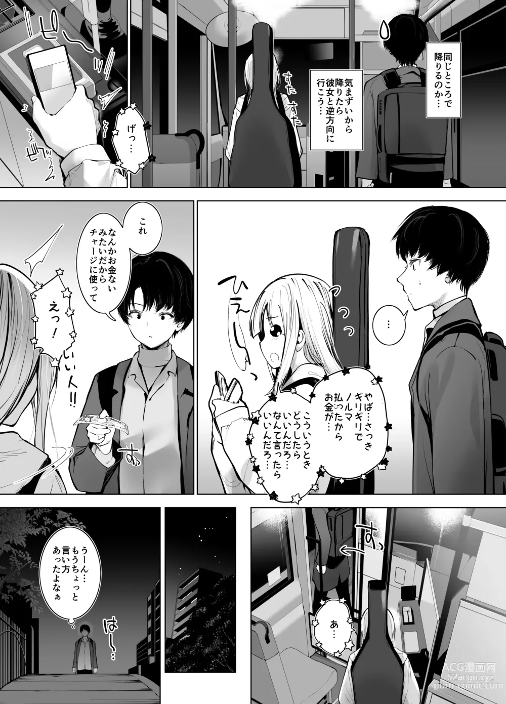 Page 4 of doujinshi デカ乳貧乏バンド少女にパパ活で一晩中発情セックスされちゃう話