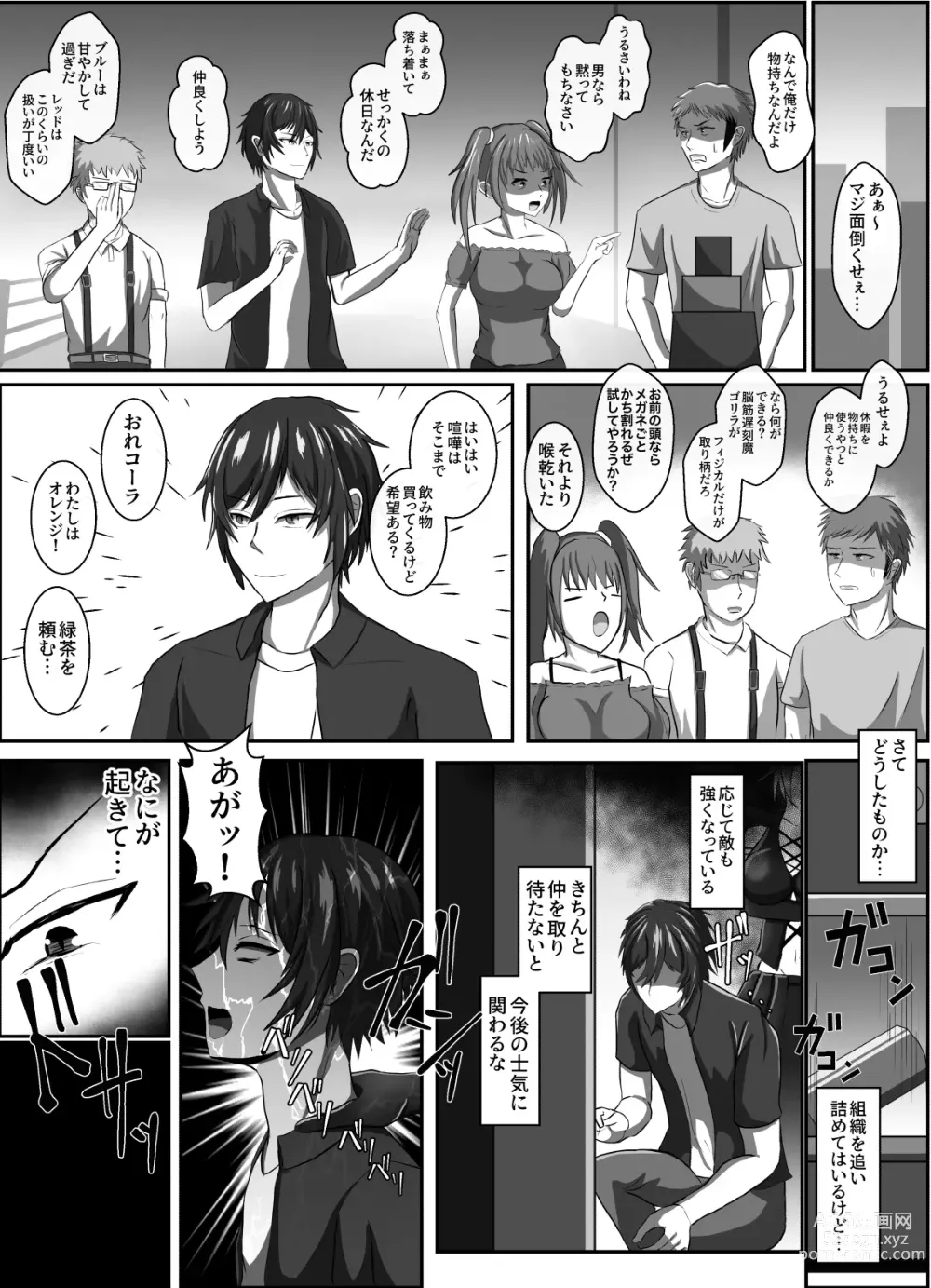 Page 5 of doujinshi Aku ni Dakare Ochiru