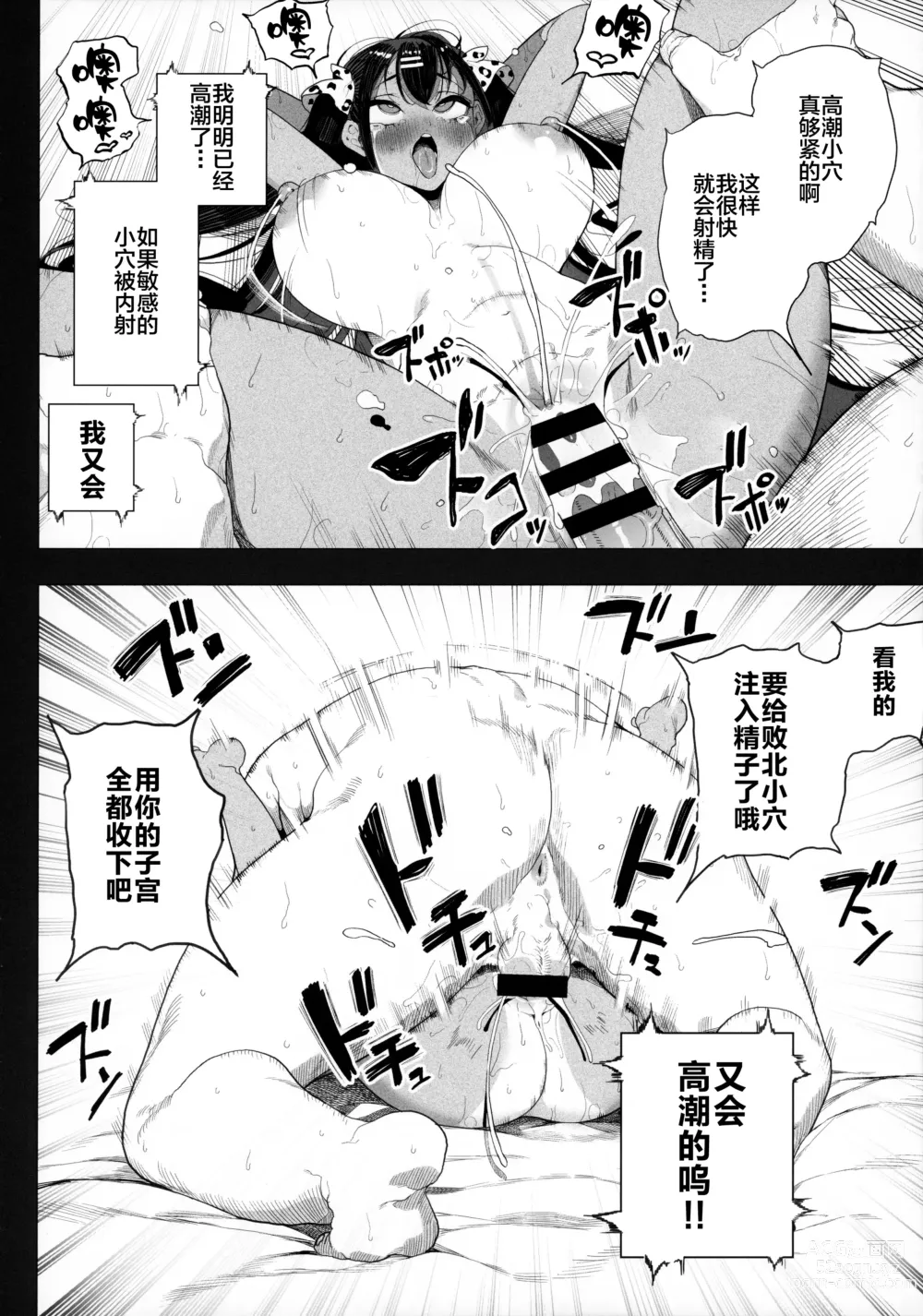 Page 47 of doujinshi 性女調教 生意気な姪をワカらせて