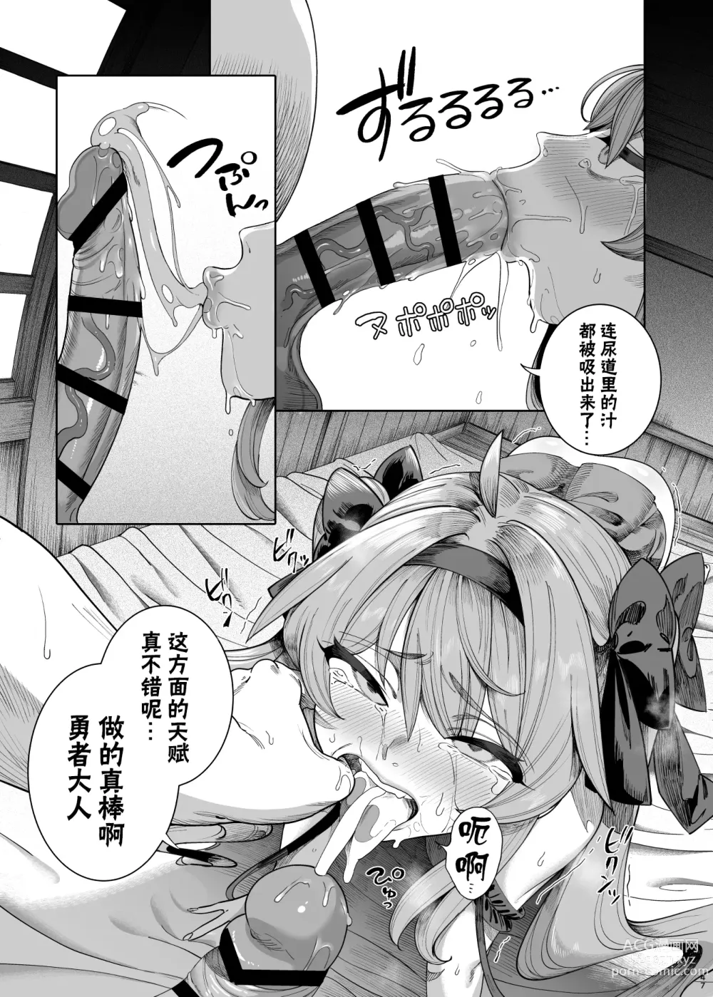 Page 45 of doujinshi 異世界わからせおじさん 勇者凌辱編