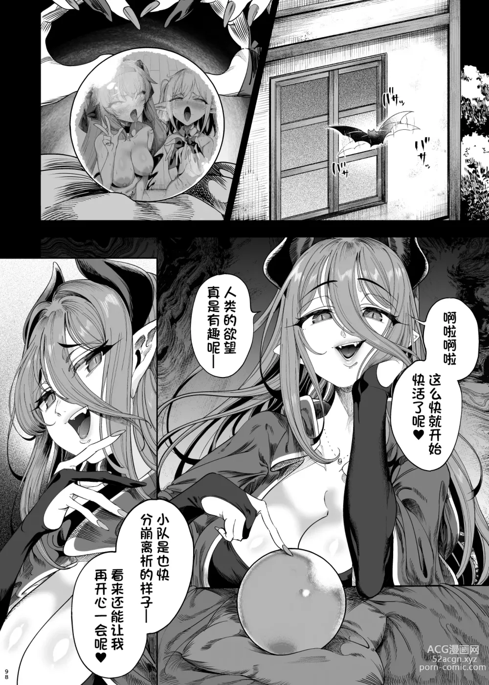 Page 93 of doujinshi 異世界わからせおじさん 勇者凌辱編