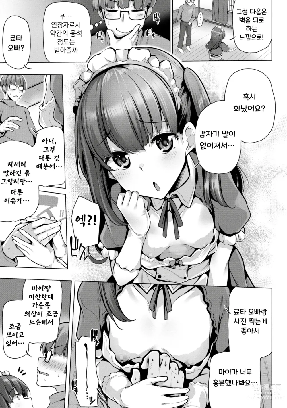 Page 4 of doujinshi 더 이상 메스가키라고 불리지 않겠어. ch.10 ~ 열고서 · 꼬옥