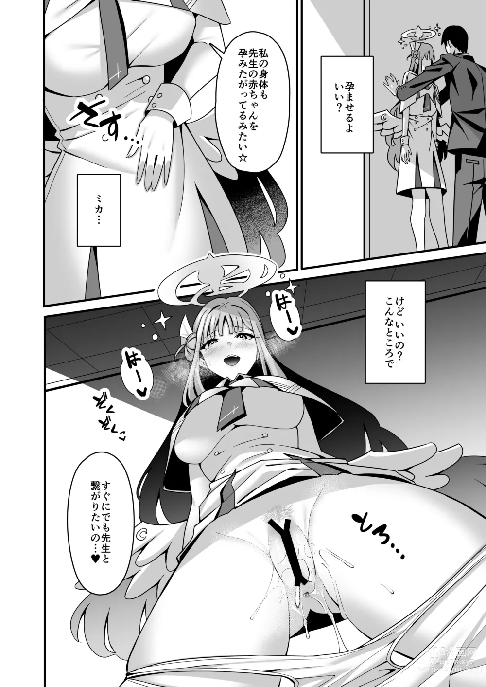 Page 17 of doujinshi Mika to Happy Love Love Sex Shite Haramaseru Hon - A book about happy loving sex with Mika and impregnation.