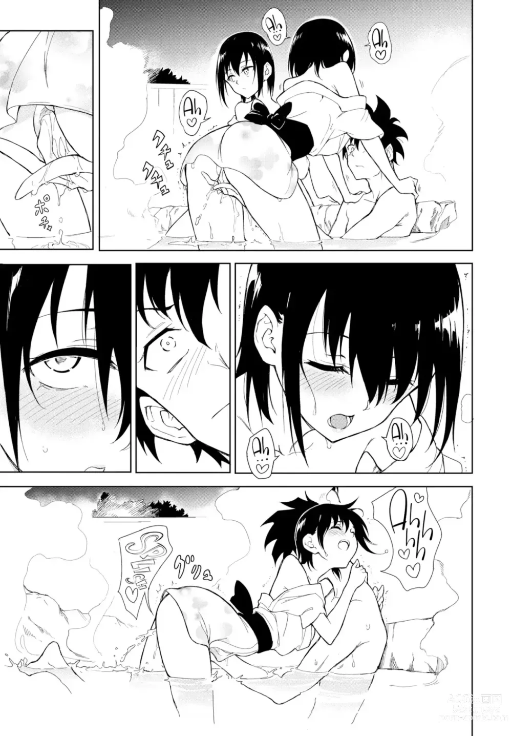 Page 185 of doujinshi Kaede & Suzu 1-7, Spanish.