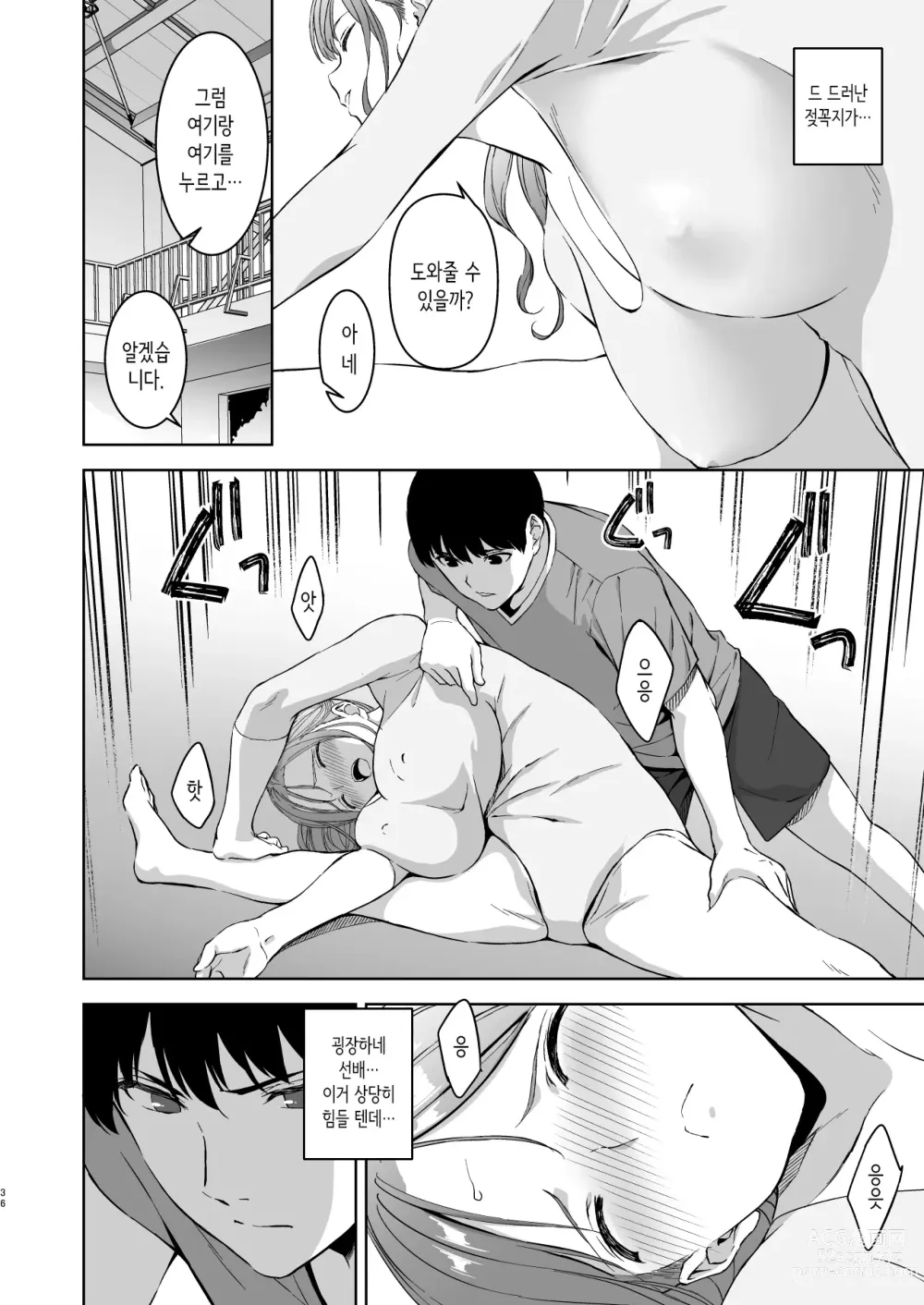 Page 35 of doujinshi 가슴이 예쁜 여친이 있는데 체조부의 폭유가 유혹해온다