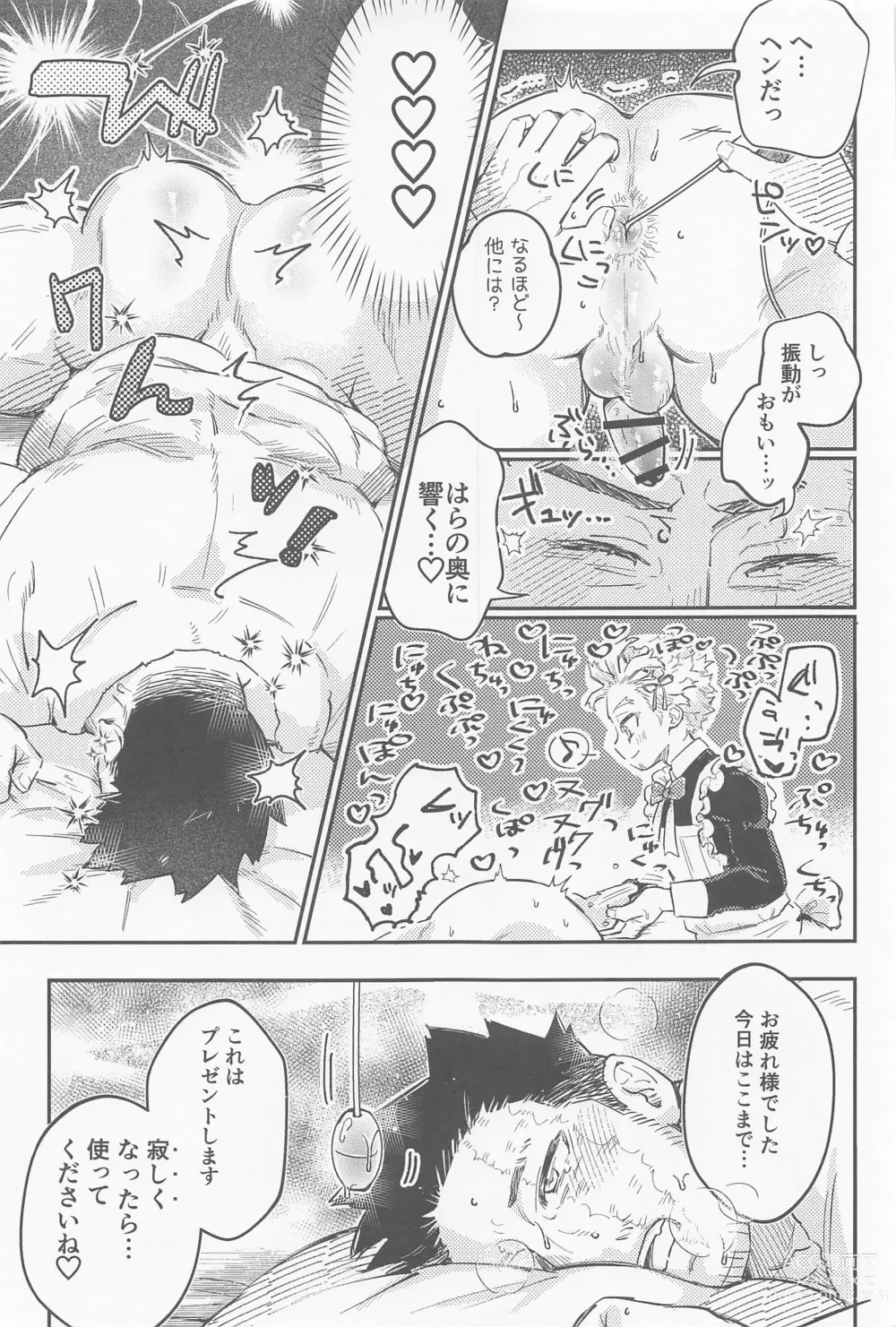 Page 12 of doujinshi Kaishun Maid wa Midarenai