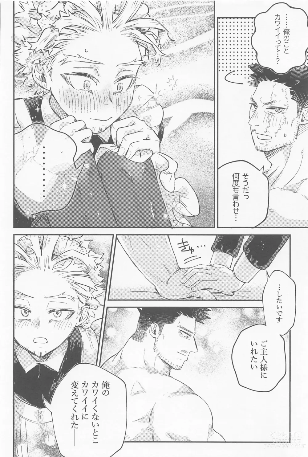 Page 25 of doujinshi Kaishun Maid wa Midarenai