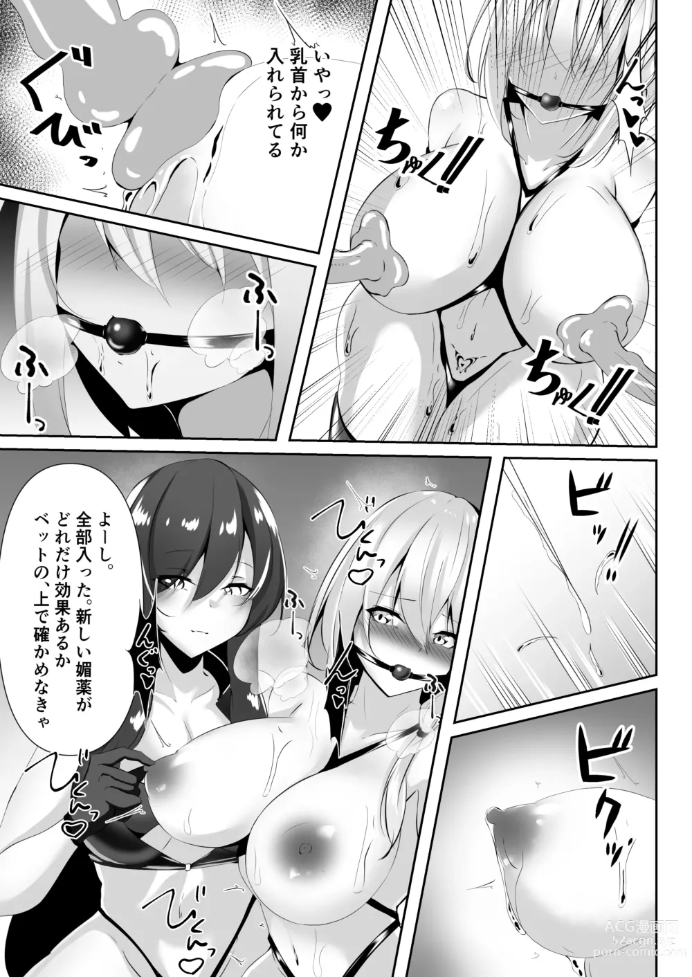 Page 25 of doujinshi Taimashi Setsuna 4