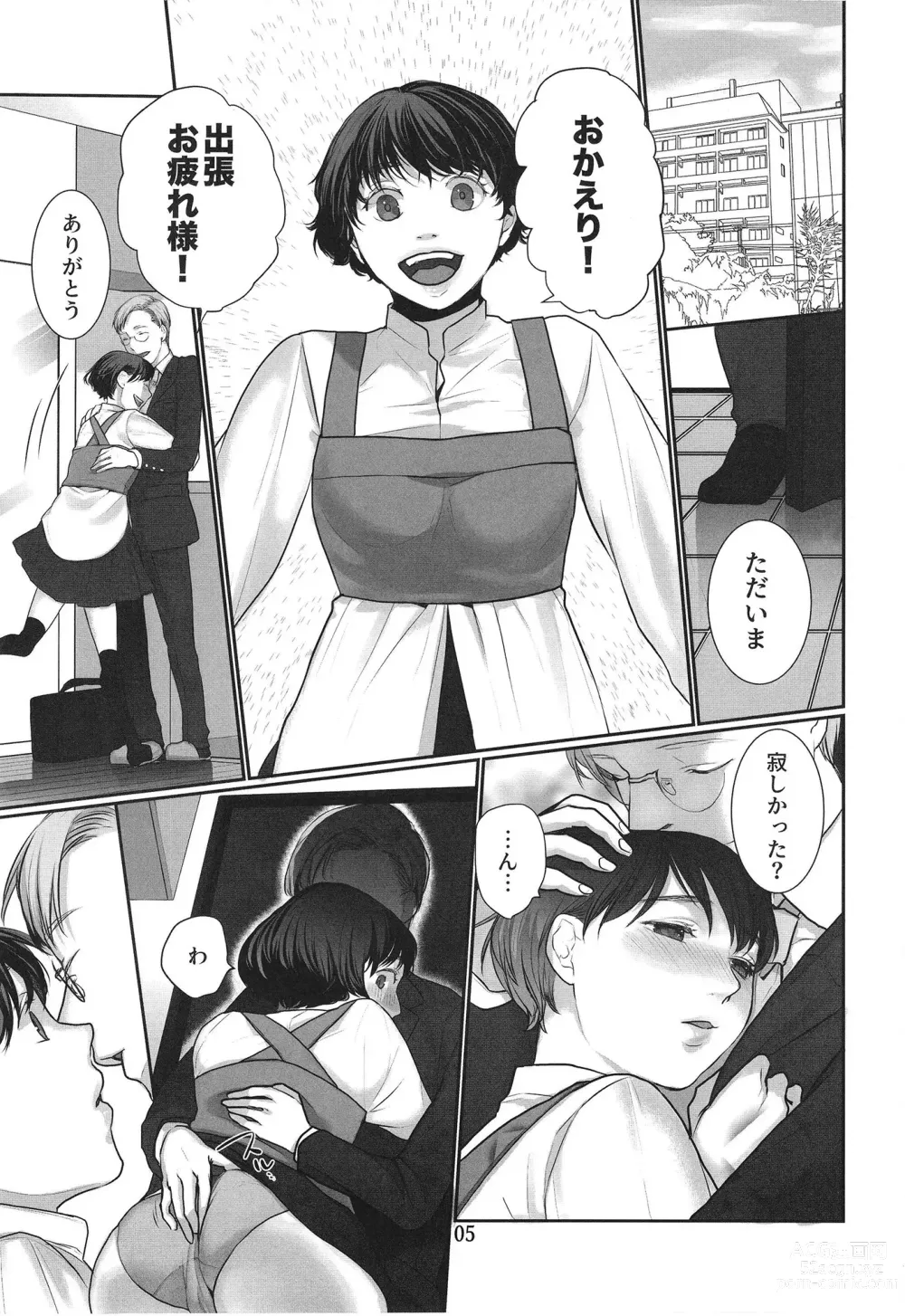 Page 5 of doujinshi xxx to  Kekkon Shimashita