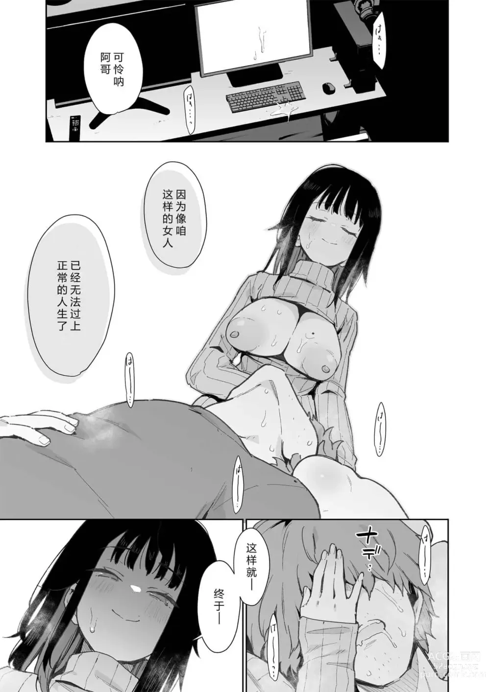 Page 156 of doujinshi 蝶子-総集編-