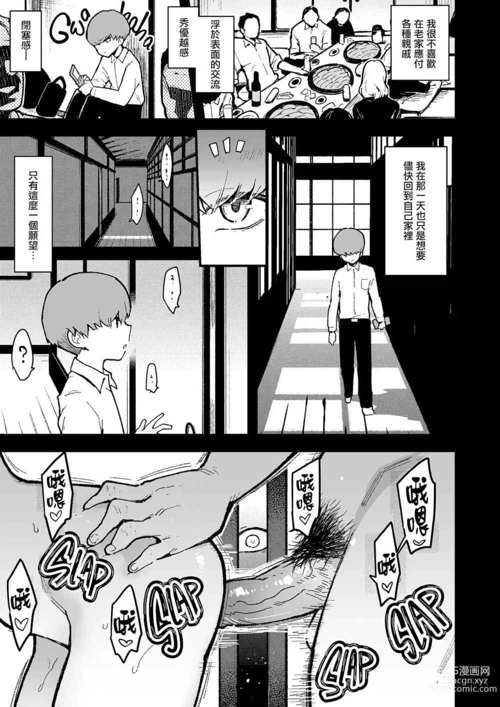 Page 158 of doujinshi 蝶子-総集編-