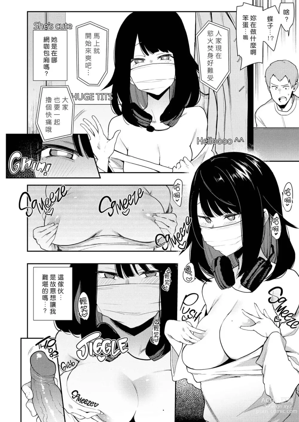 Page 17 of doujinshi 蝶子-総集編-