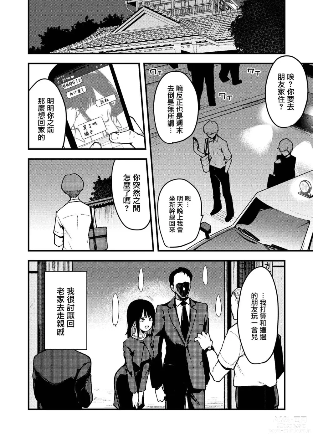 Page 185 of doujinshi 蝶子-総集編-