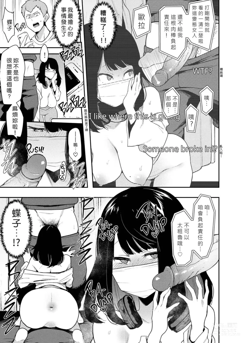 Page 20 of doujinshi 蝶子-総集編-