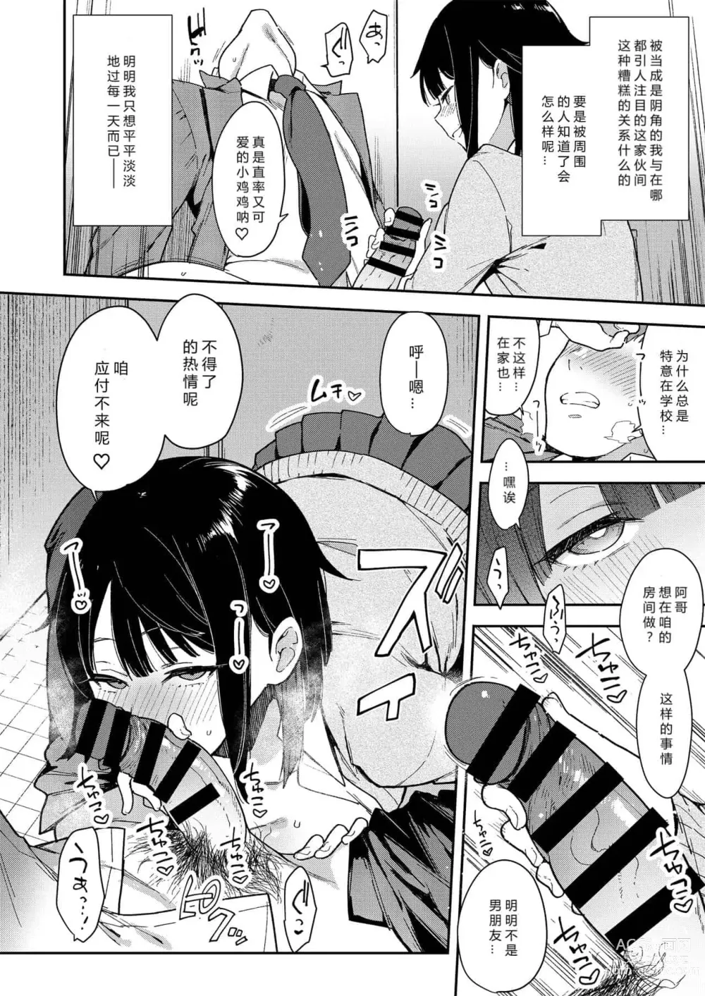 Page 205 of doujinshi 蝶子-総集編-