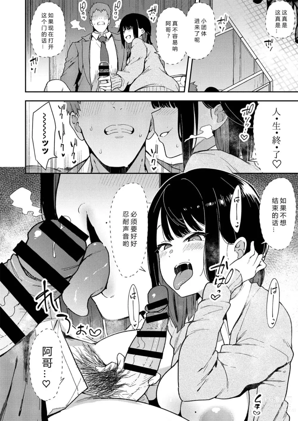 Page 207 of doujinshi 蝶子-総集編-