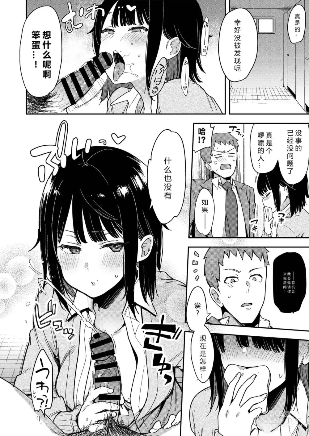 Page 211 of doujinshi 蝶子-総集編-