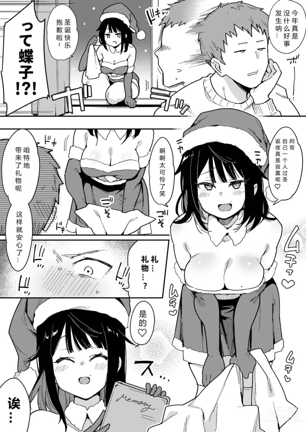 Page 214 of doujinshi 蝶子-総集編-