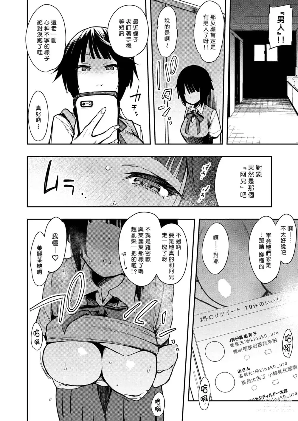 Page 35 of doujinshi 蝶子-総集編-