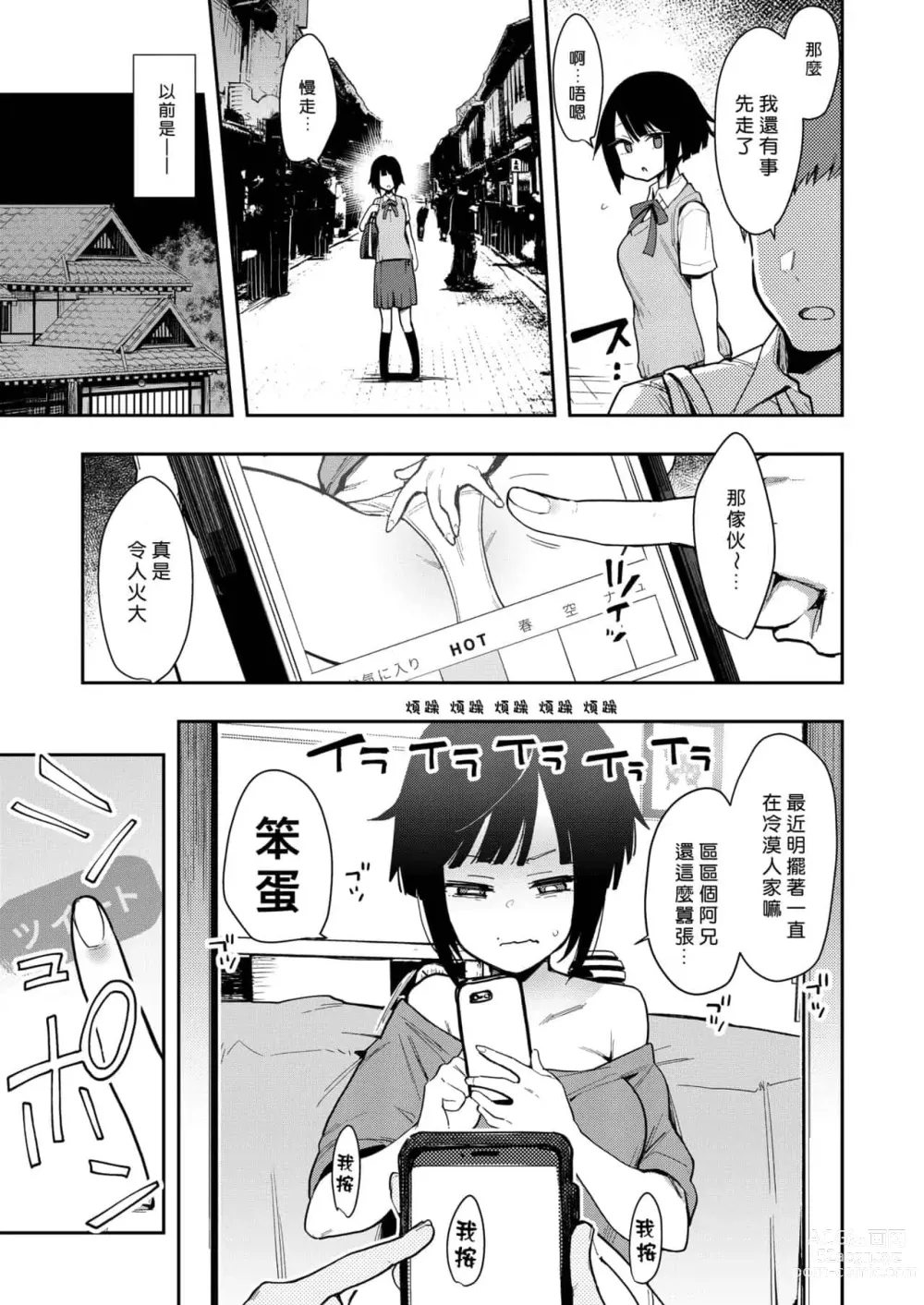 Page 40 of doujinshi 蝶子-総集編-